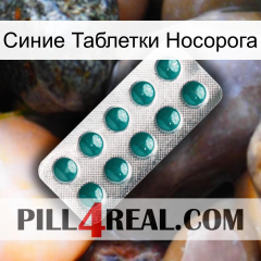 Синие Таблетки Носорога dapoxetine1